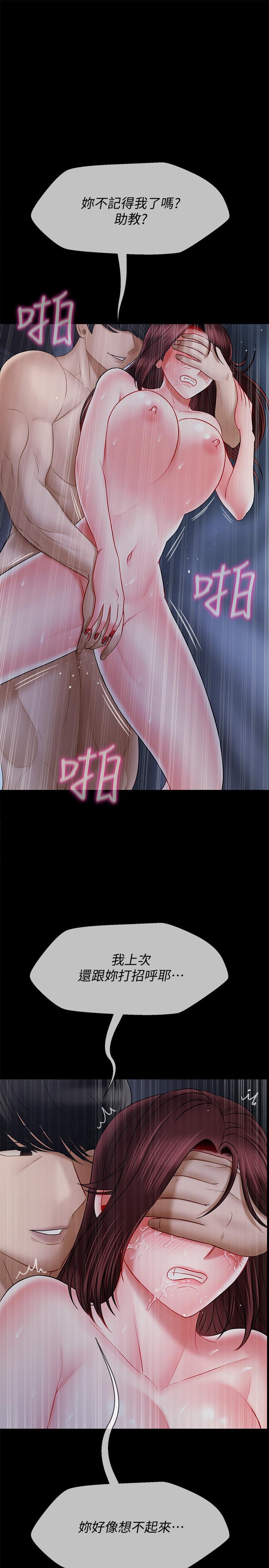 壞老師 第16話-我來保護你們 第46页
