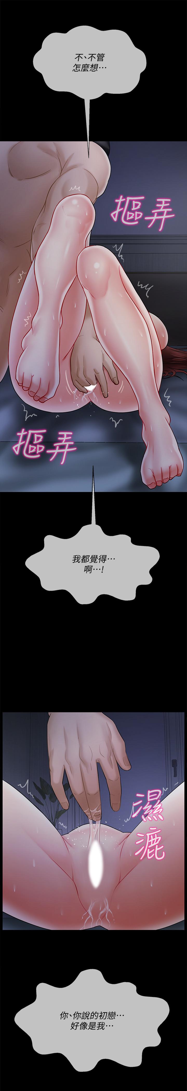 壞老師 第16話-我來保護你們 第39页