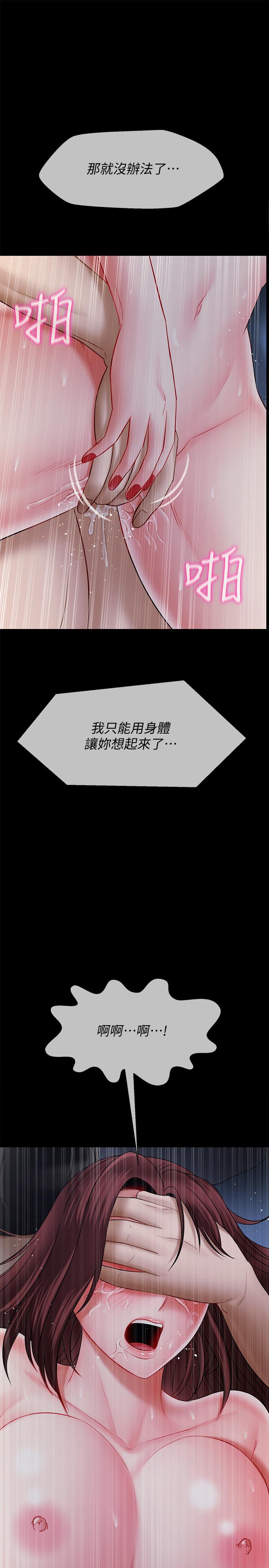 壞老師 第16話-我來保護你們 第48页