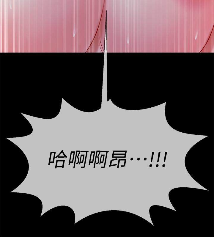 壞老師 第16話-我來保護你們 第49页