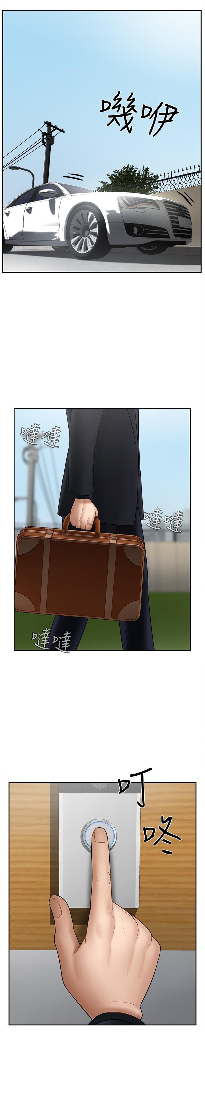 壞老師 第16話-我來保護你們 第51页