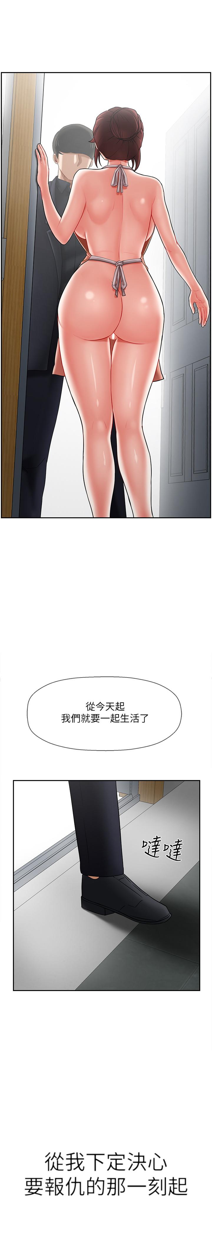壞老師 第17話-你這裡好美 第3页