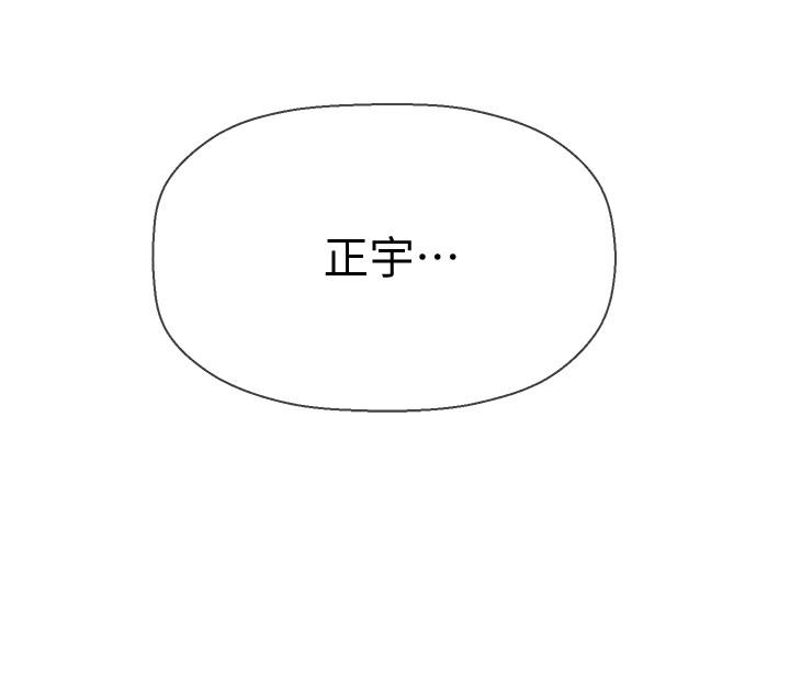 壞老師 第17話-你這裡好美 第2页