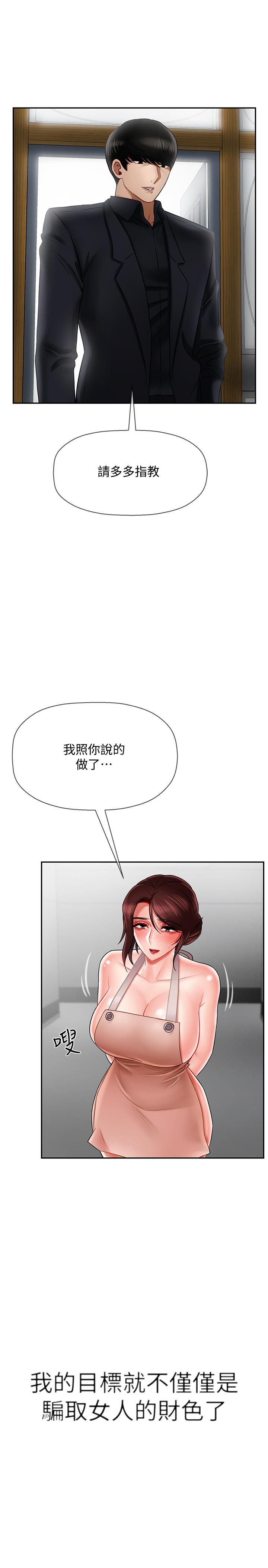 壞老師 第17話-你這裡好美 第5页