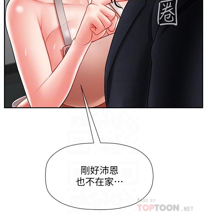 壞老師 第17話-你這裡好美 第10页