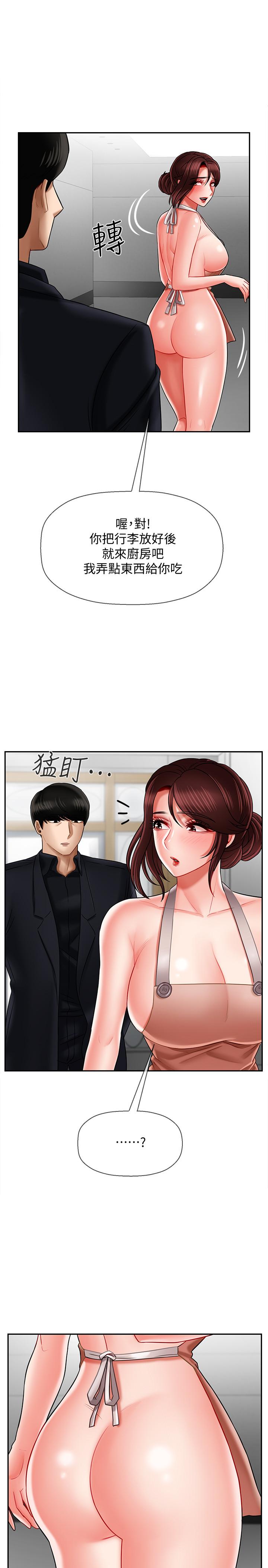 壞老師 第17話-你這裡好美 第13页