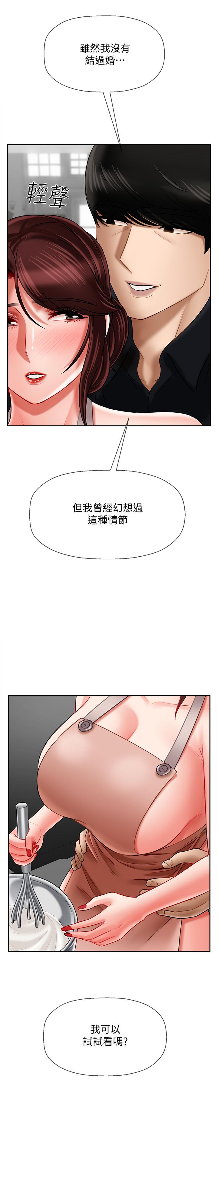 壞老師 第17話-你這裡好美 第30页