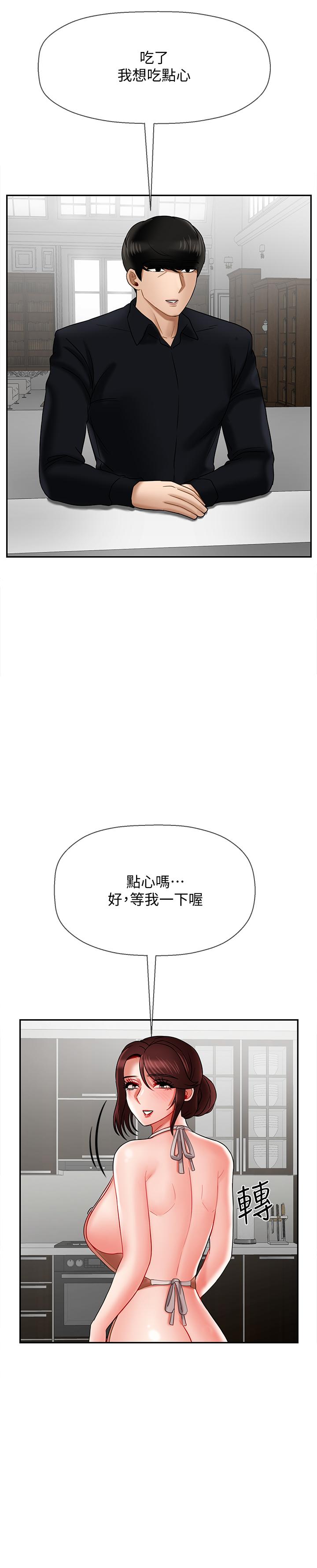 壞老師 第17話-你這裡好美 第22页