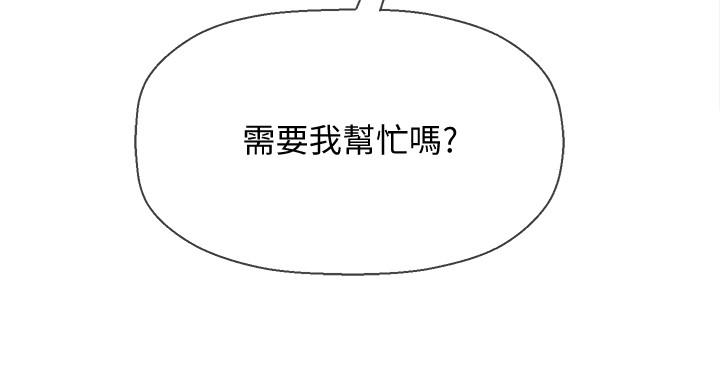 壞老師 第17話-你這裡好美 第26页