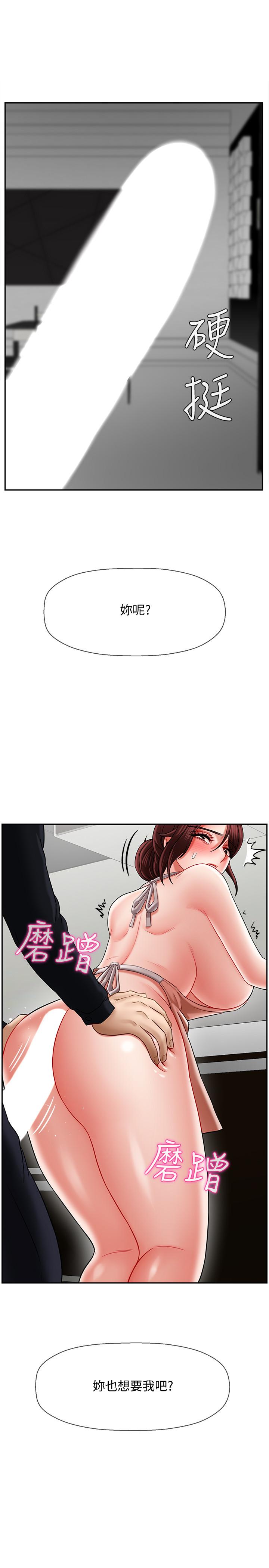 壞老師 第17話-你這裡好美 第35页