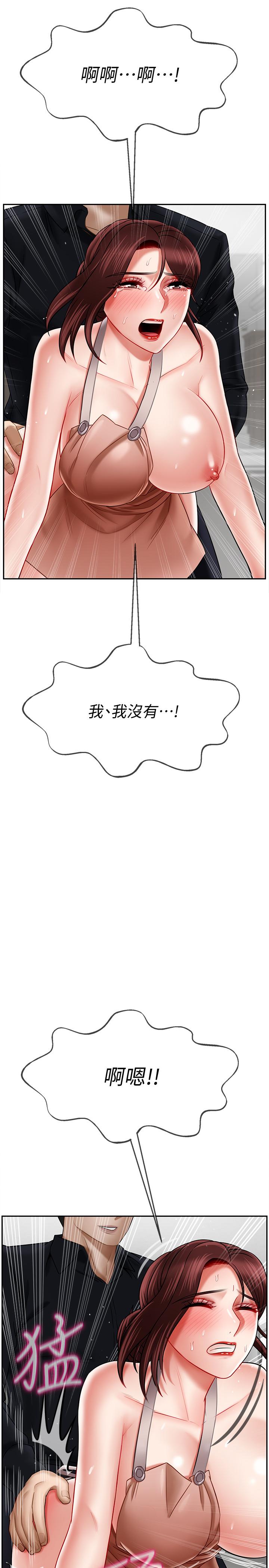 壞老師 第17話-你這裡好美 第40页