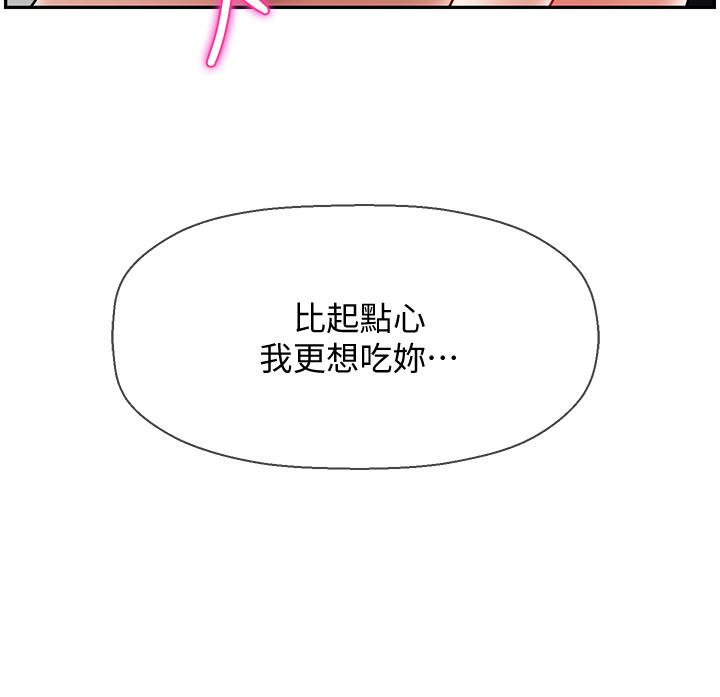 壞老師 第17話-你這裡好美 第34页