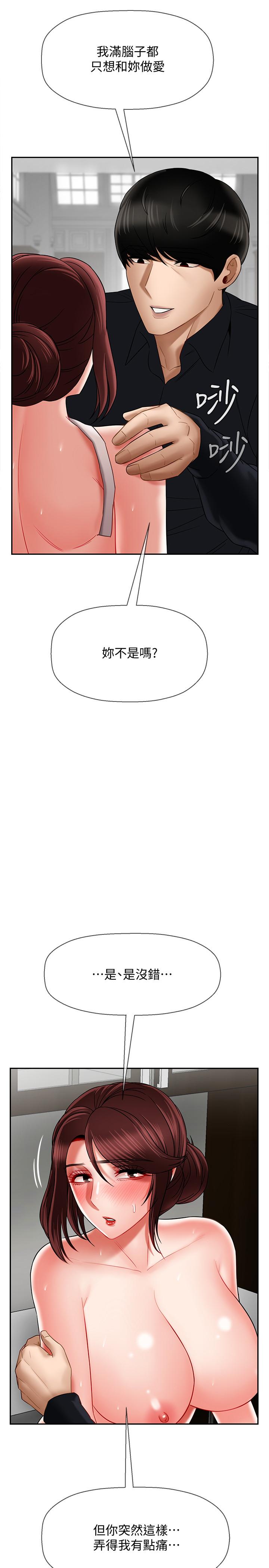 壞老師 第17話-你這裡好美 第46页
