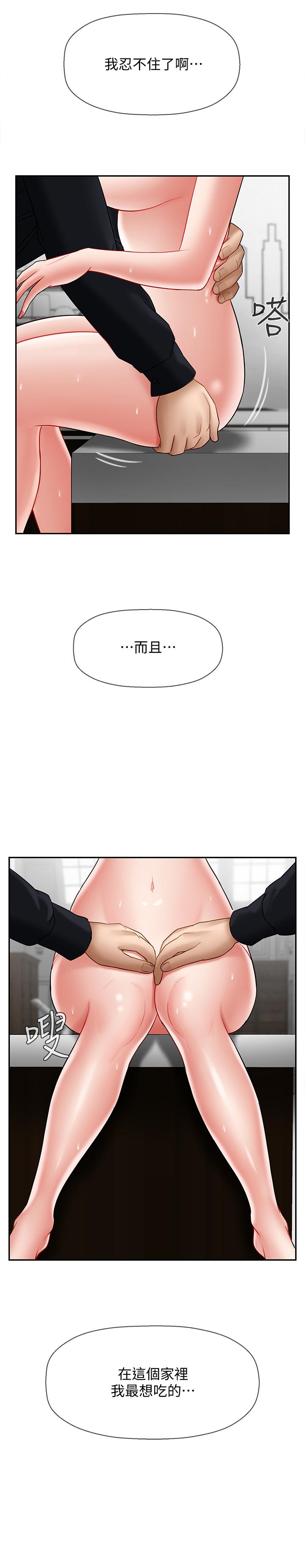 壞老師 第17話-你這裡好美 第48页
