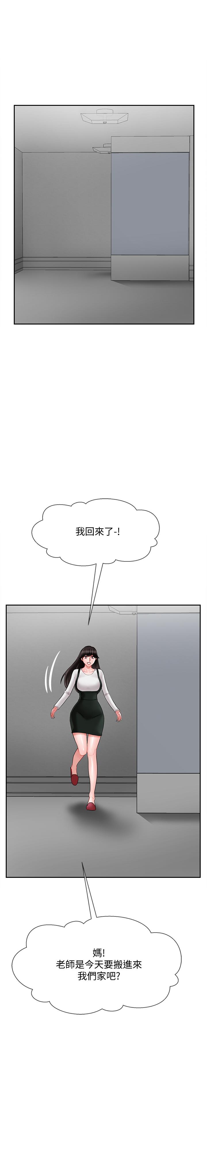 壞老師 第17話-你這裡好美 第56页