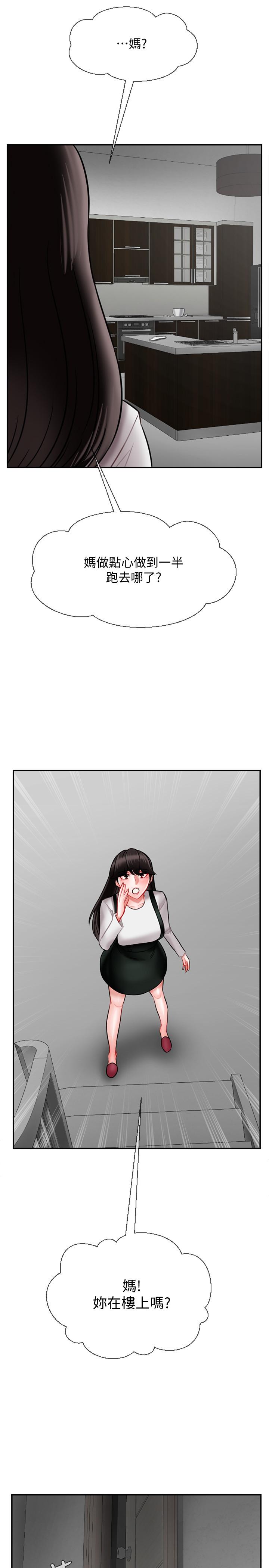 壞老師 第17話-你這裡好美 第57页