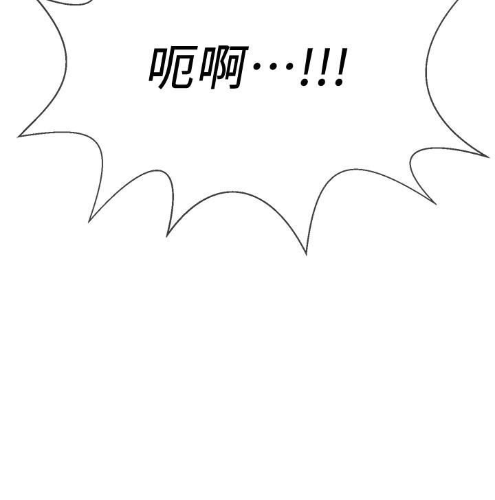 壞老師 第17話-你這裡好美 第53页