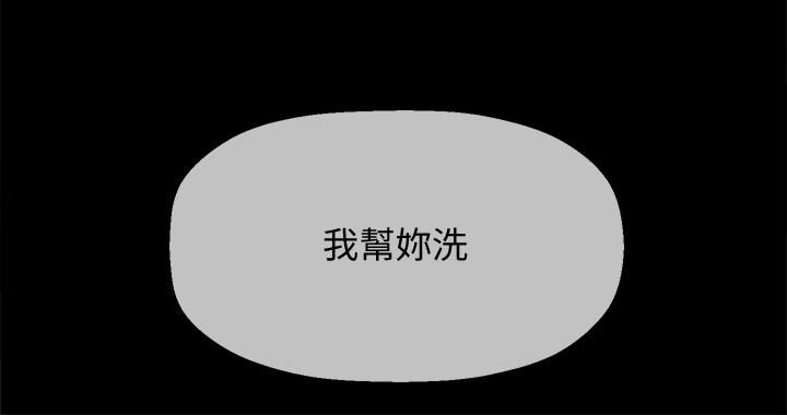 壞老師 第18話-一起洗澡的樂趣 第28页