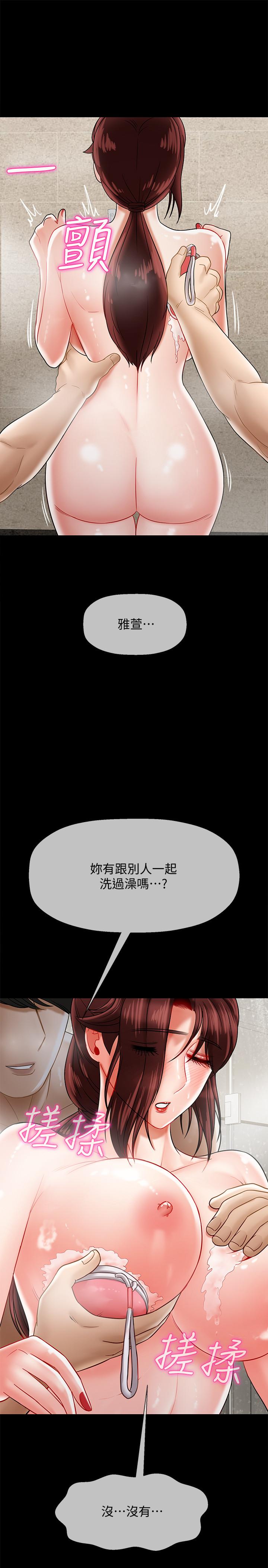壞老師 第18話-一起洗澡的樂趣 第29页