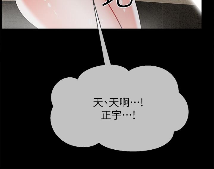 壞老師 第18話-一起洗澡的樂趣 第35页