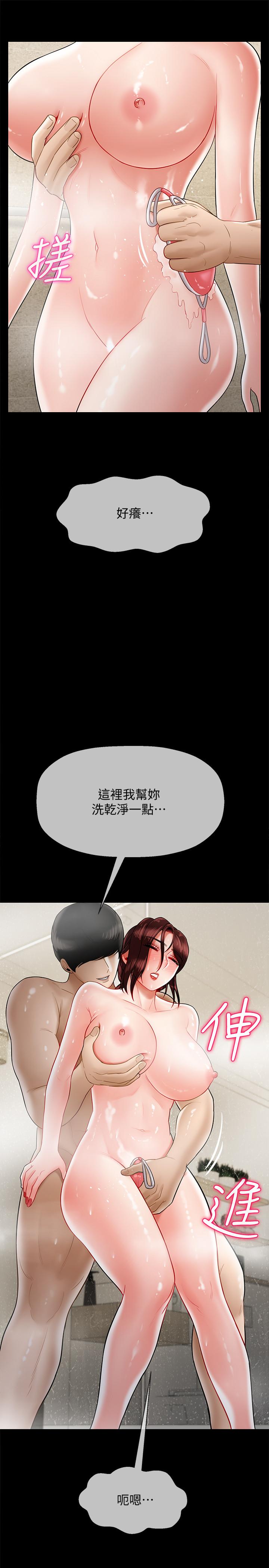 壞老師 第18話-一起洗澡的樂趣 第31页