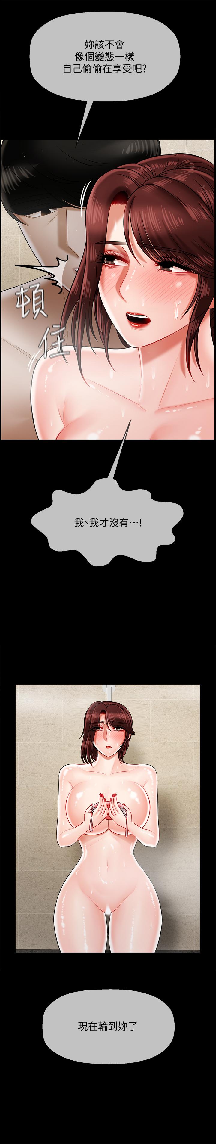 壞老師 第18話-一起洗澡的樂趣 第33页
