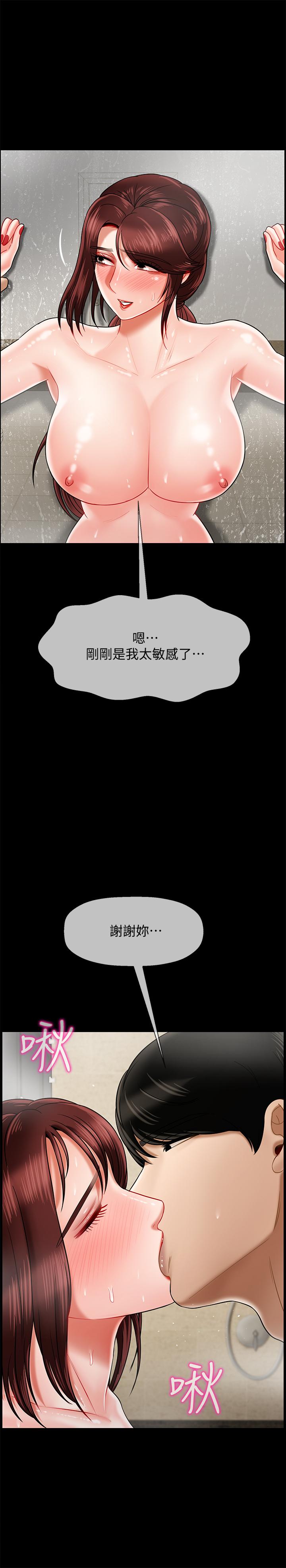 壞老師 第18話-一起洗澡的樂趣 第41页