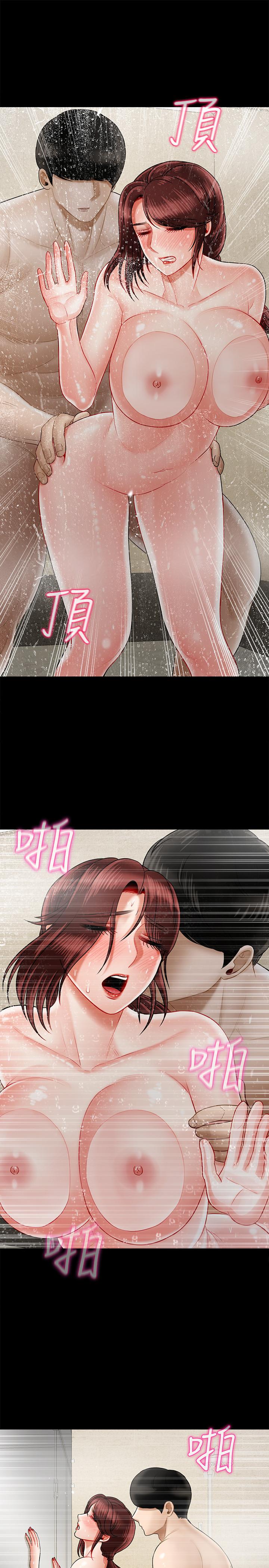 壞老師 第18話-一起洗澡的樂趣 第44页