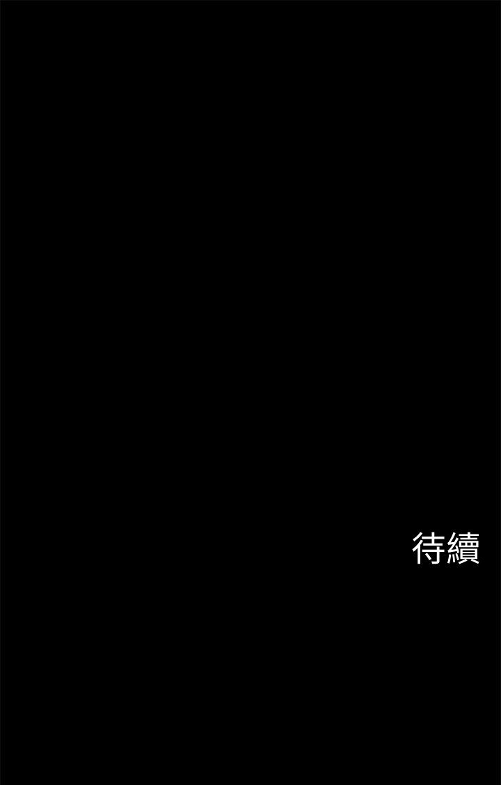 壞老師 第18話-一起洗澡的樂趣 第50页