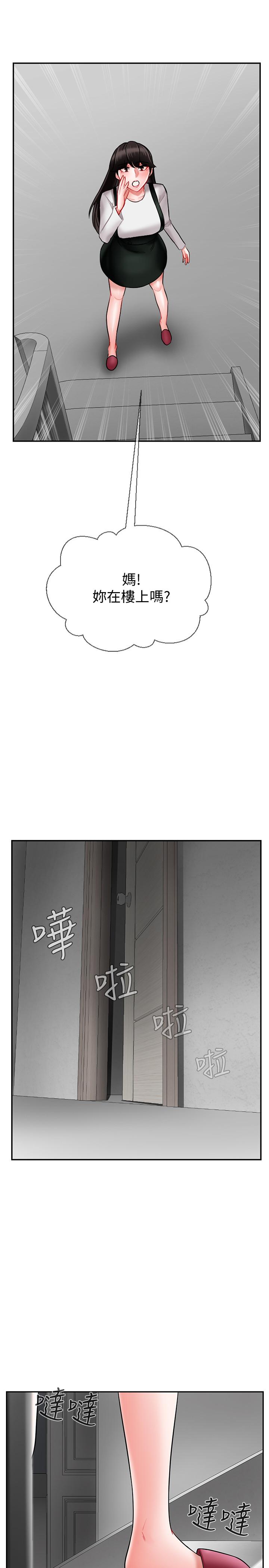 壞老師 第18話-一起洗澡的樂趣 第1页