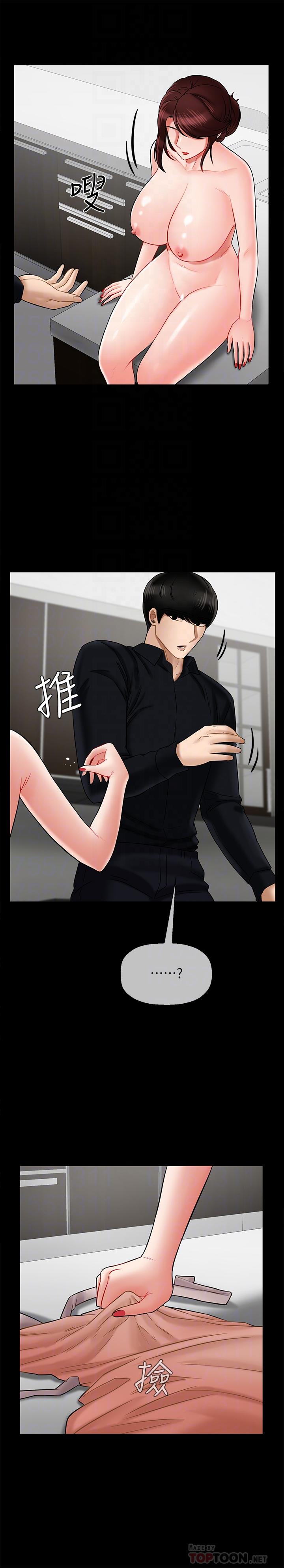 壞老師 第18話-一起洗澡的樂趣 第8页