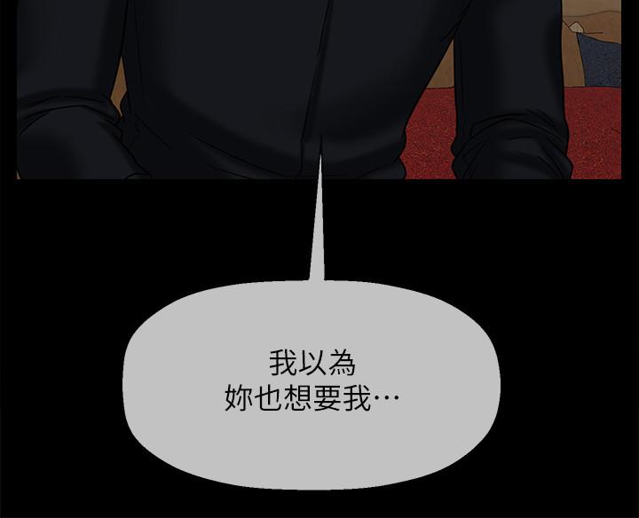 壞老師 第18話-一起洗澡的樂趣 第17页