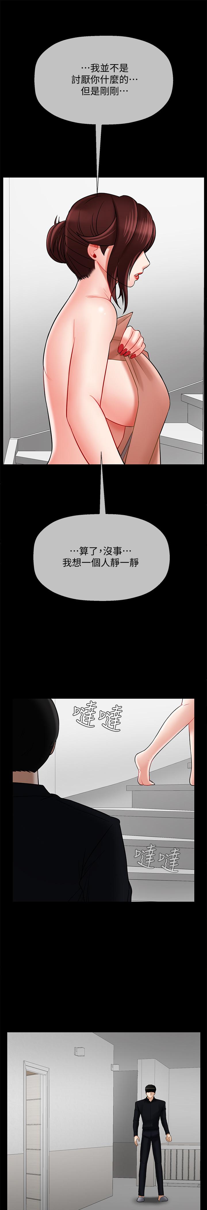 壞老師 第18話-一起洗澡的樂趣 第11页