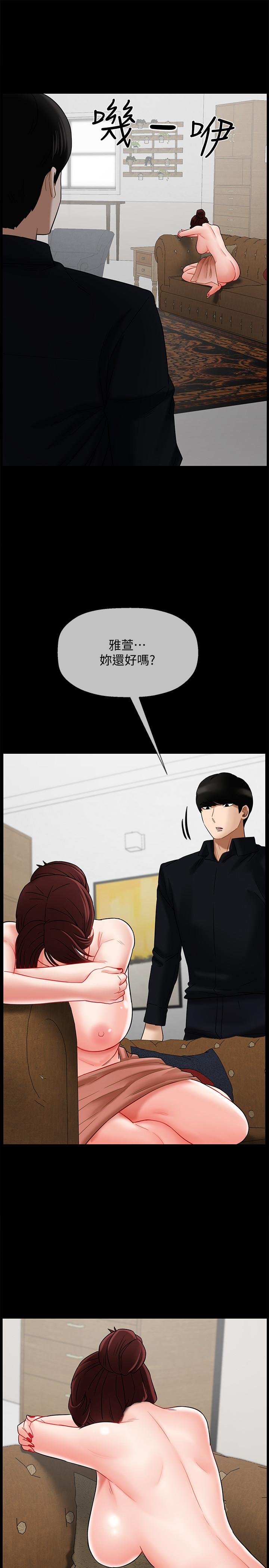 壞老師 第18話-一起洗澡的樂趣 第13页