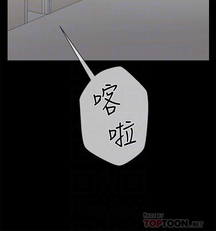 壞老師 第18話-一起洗澡的樂趣 第12页