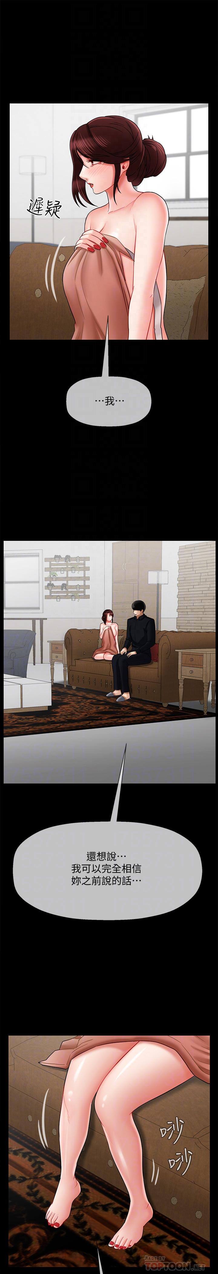 壞老師 第18話-一起洗澡的樂趣 第18页