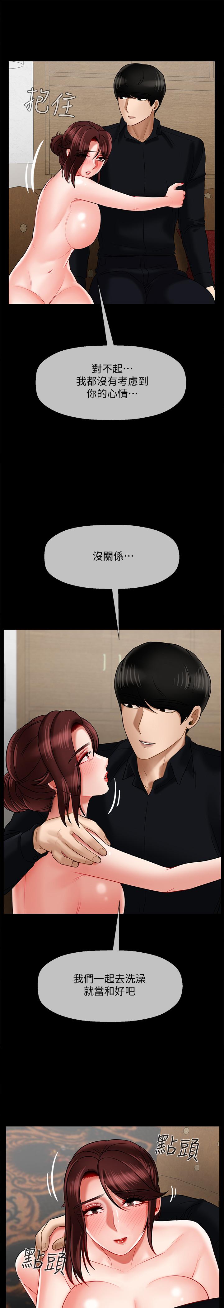 壞老師 第18話-一起洗澡的樂趣 第20页