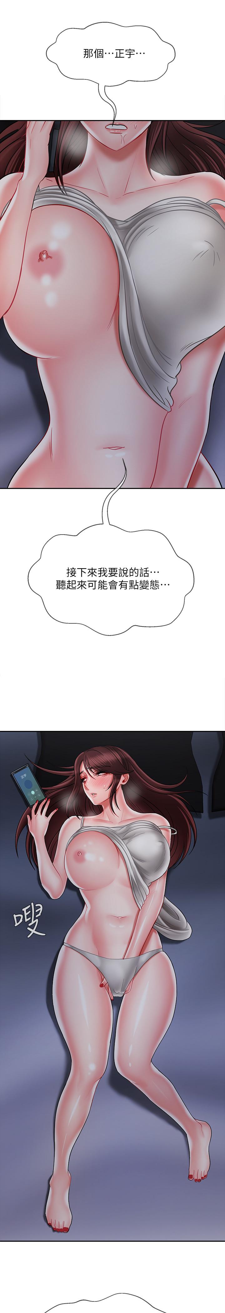 壞老師 第19話-要求電愛的雅萱 第51页