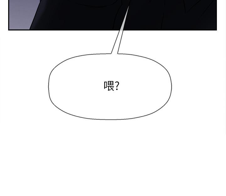 壞老師 第19話-要求電愛的雅萱 第49页