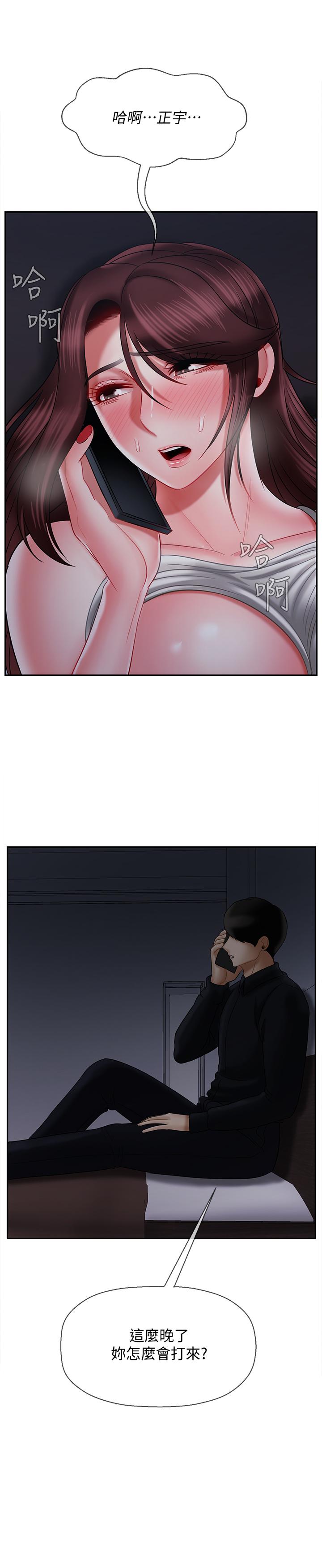 壞老師 第19話-要求電愛的雅萱 第50页