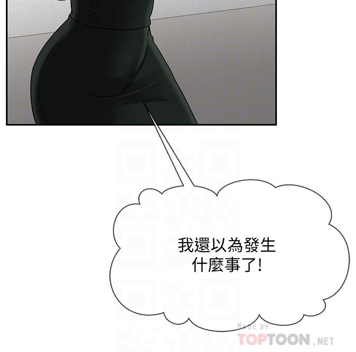 壞老師 第19話-要求電愛的雅萱 第6页
