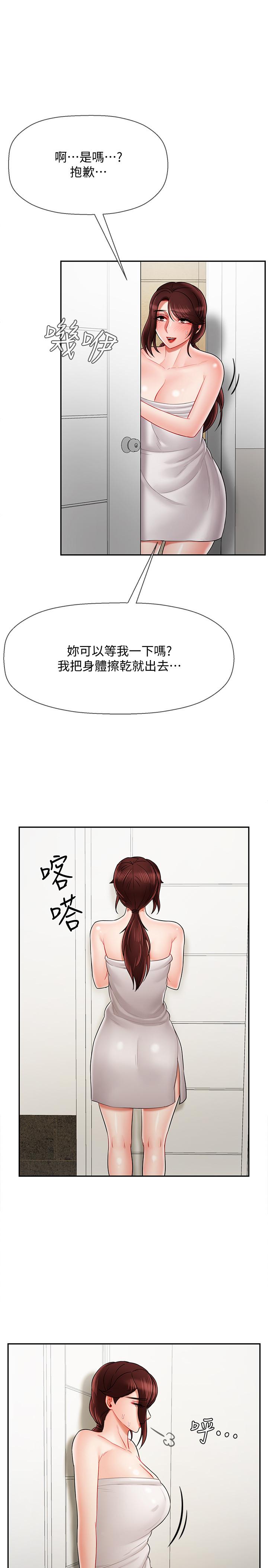 壞老師 第19話-要求電愛的雅萱 第7页