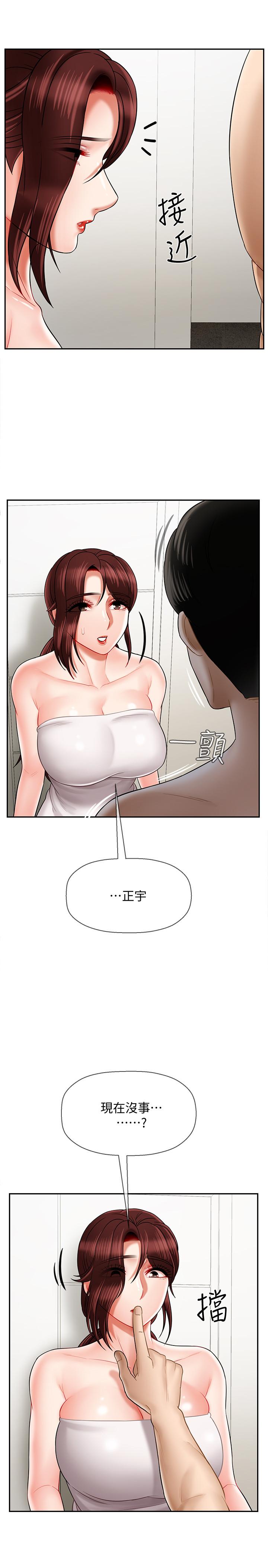 壞老師 第19話-要求電愛的雅萱 第9页