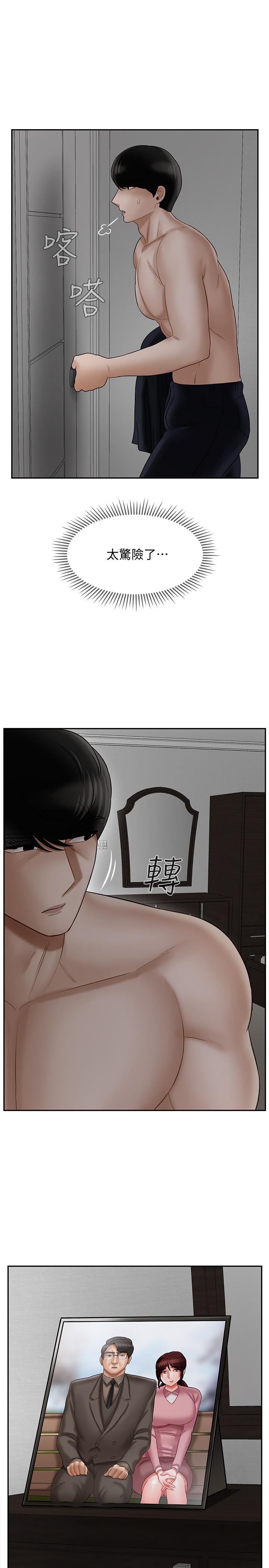 壞老師 第19話-要求電愛的雅萱 第25页