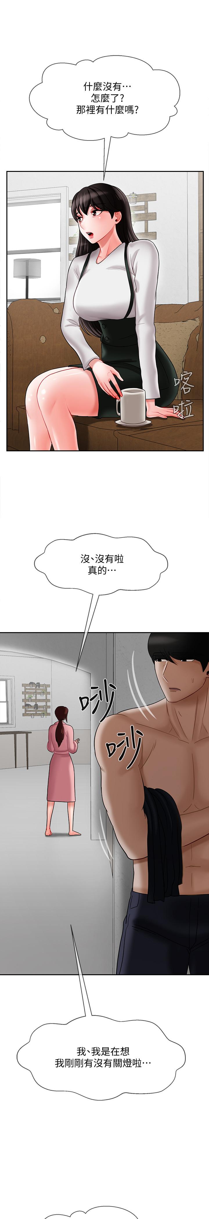 壞老師 第19話-要求電愛的雅萱 第22页