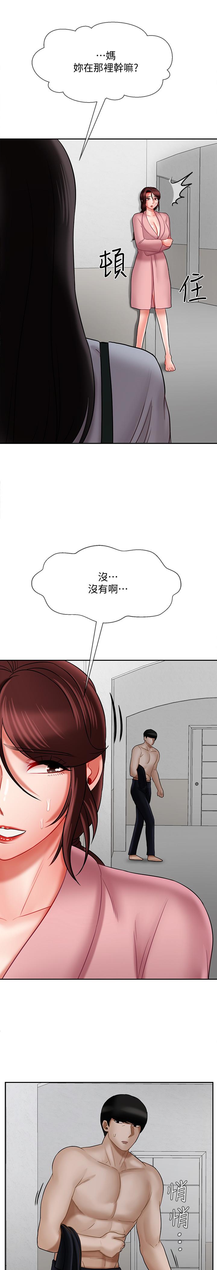 壞老師 第19話-要求電愛的雅萱 第20页