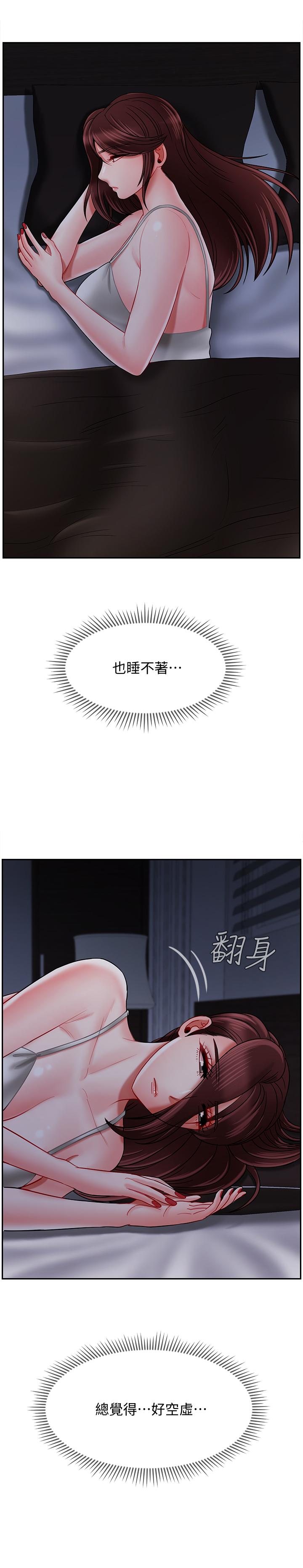 壞老師 第19話-要求電愛的雅萱 第35页