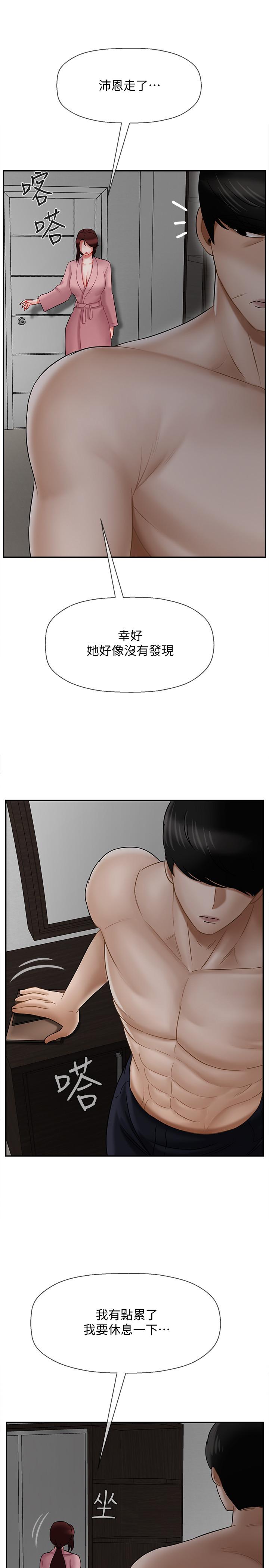 壞老師 第19話-要求電愛的雅萱 第29页