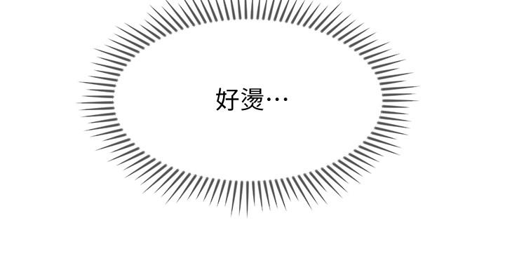 壞老師 第19話-要求電愛的雅萱 第43页