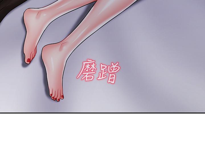 壞老師 第19話-要求電愛的雅萱 第39页